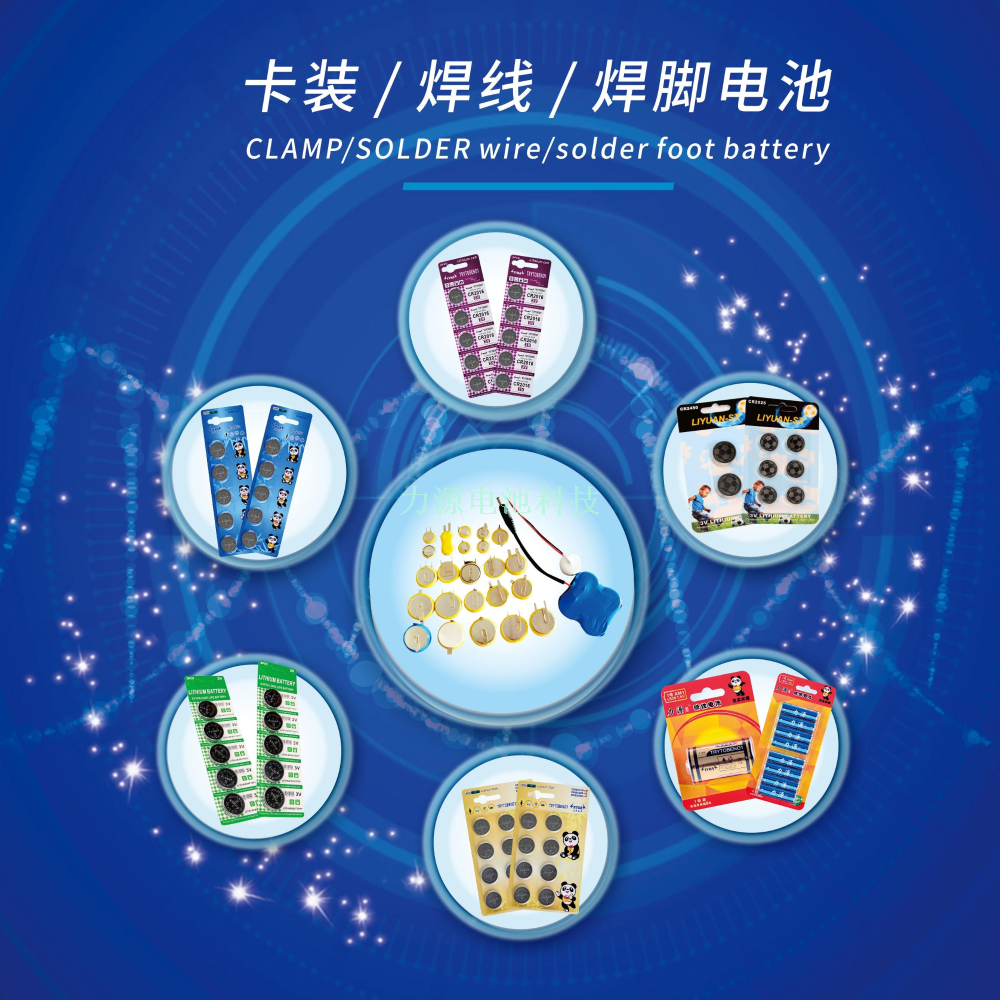 3V防誤吞CR2025紐扣電池大小人標識紐扣電池 紐扣電池加工